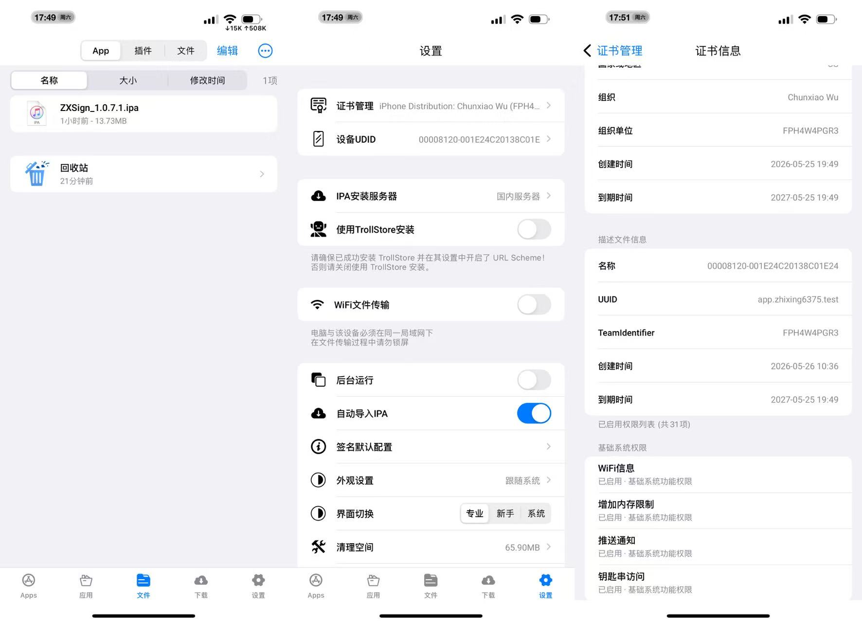 app预览
